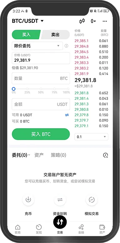 欧易OKXAPP界面截图